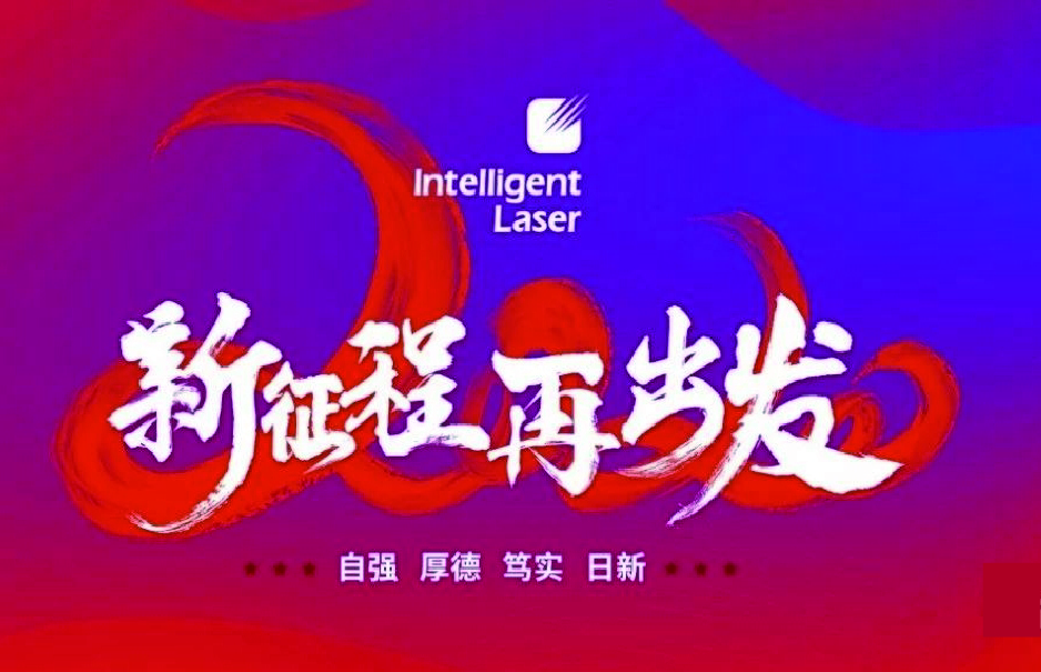 2020，凝心聚力，共赴征程！