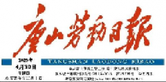 “瞪羚”躍上“大國(guó)重器”—